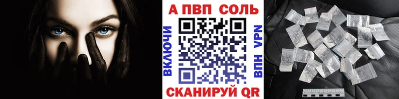 Alpha PVP кристаллы  Борисоглебск 