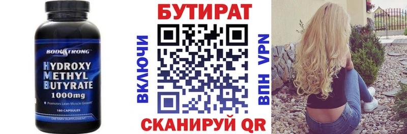 БУТИРАТ GHB  продажа наркотиков  Борисоглебск 
