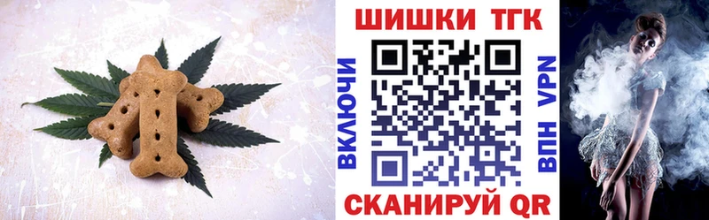 Печенье с ТГК марихуана  купить наркоту  Борисоглебск 