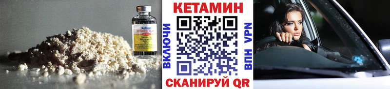 Кетамин VHQ  Борисоглебск 