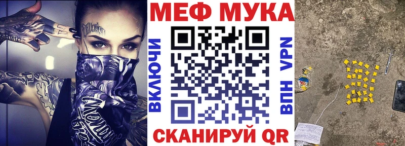 Меф мяу мяу Борисоглебск